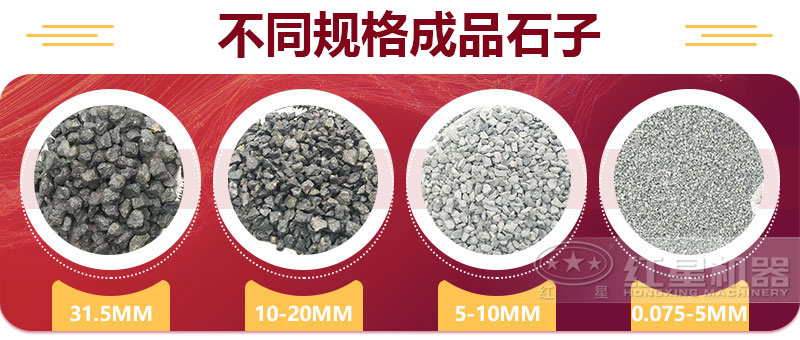 多種青石子碎石規(guī)格展現 多種青石子碎石規(guī)格展現