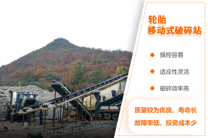 輪胎式移動磚渣粉碎機(jī)